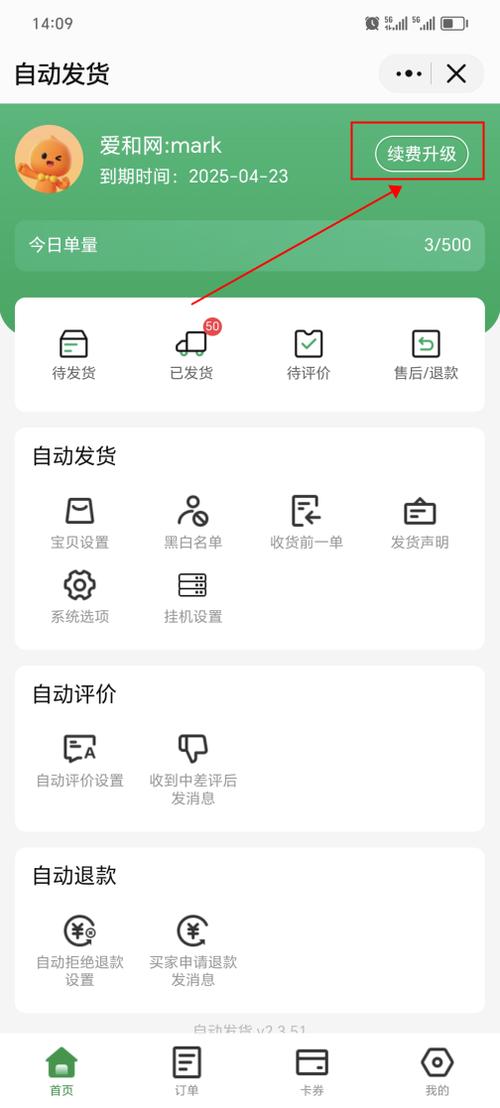 淘宝自动发货速度快吗？能及时收到吗？