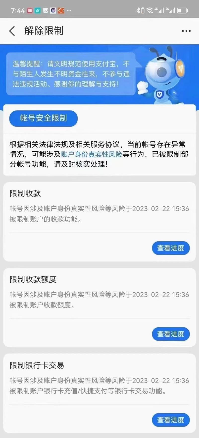支付宝赏金怎么用？有使用限制吗？