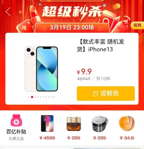 秒杀什么意思？参与有风险吗？