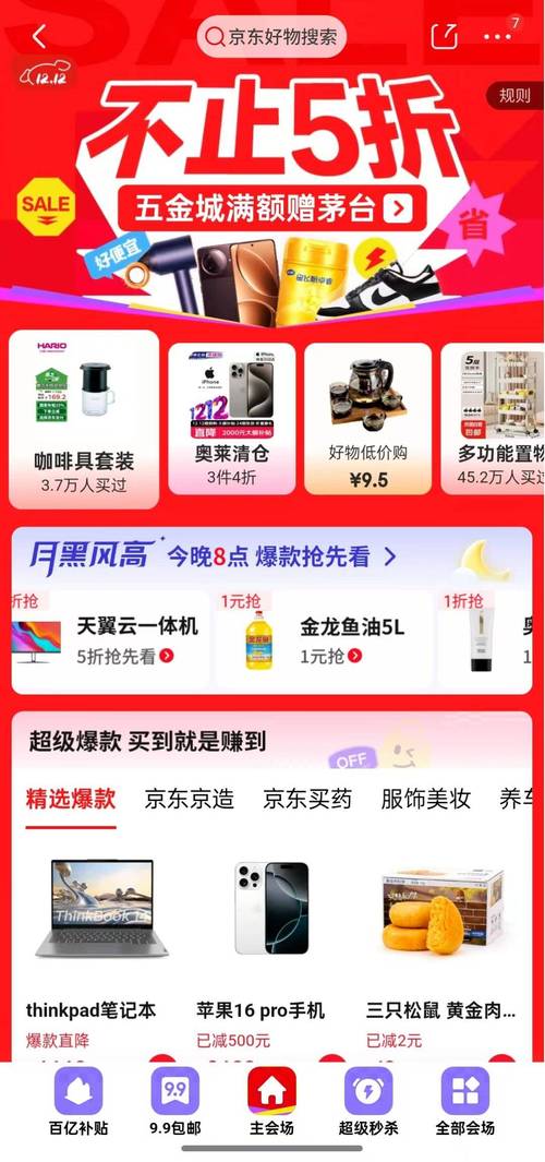 特卖淘宝活动多吗？能经常捡漏吗？
