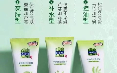 百雀羚洗面奶清洁力强吗？会刺激皮肤吗？