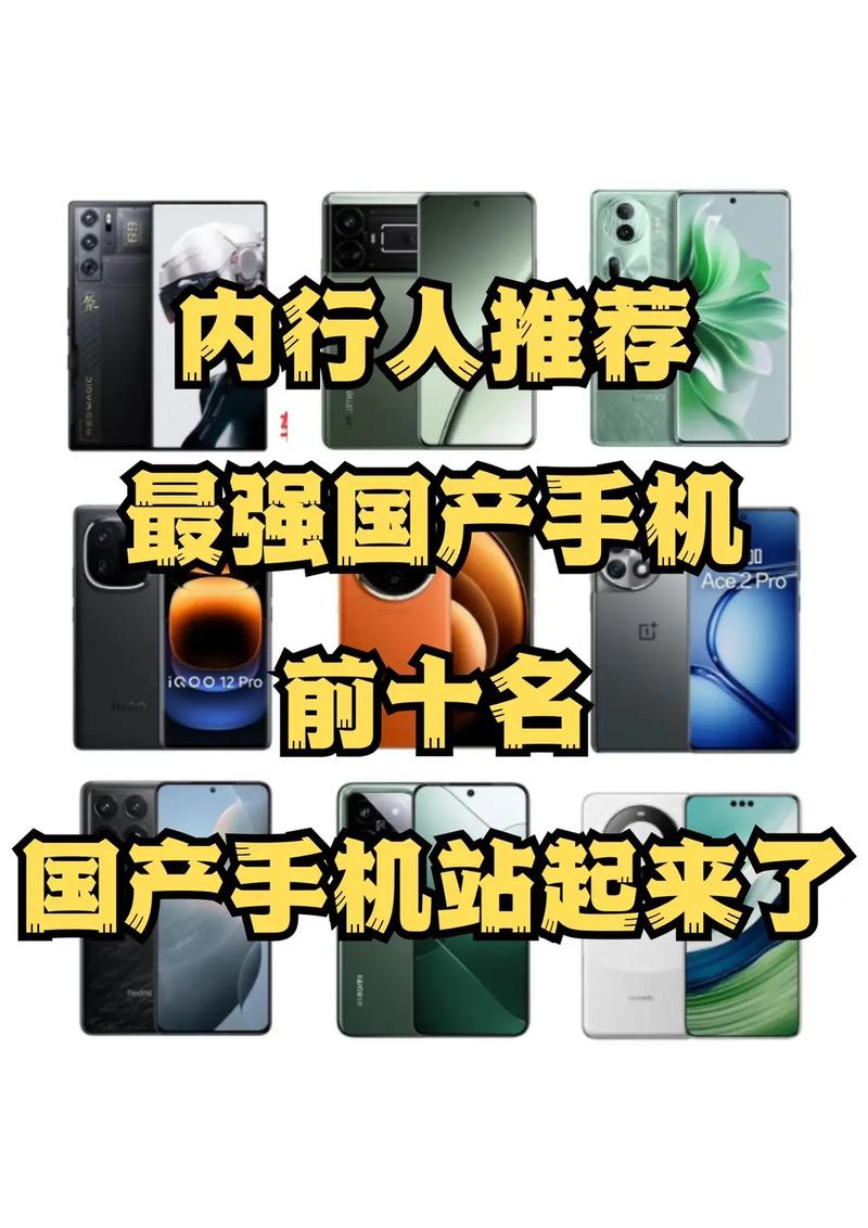 国产手机前十名性价比高吗？值得买吗？
