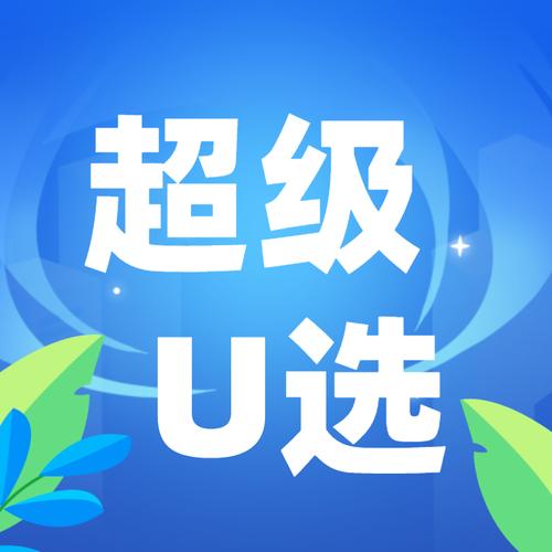 淘宝 u 站申请入口复杂吗？如何顺利完成申请？