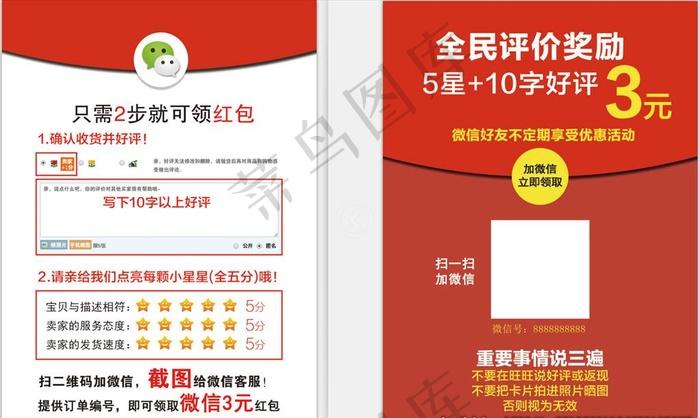 淘宝好评模板能增加信任度吗？哪种模板最实用？