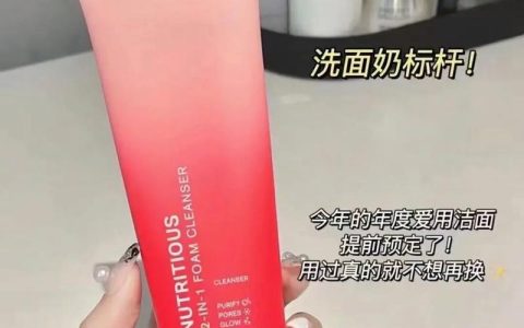 雅诗兰黛红石榴效果明显吗？多久能见效？