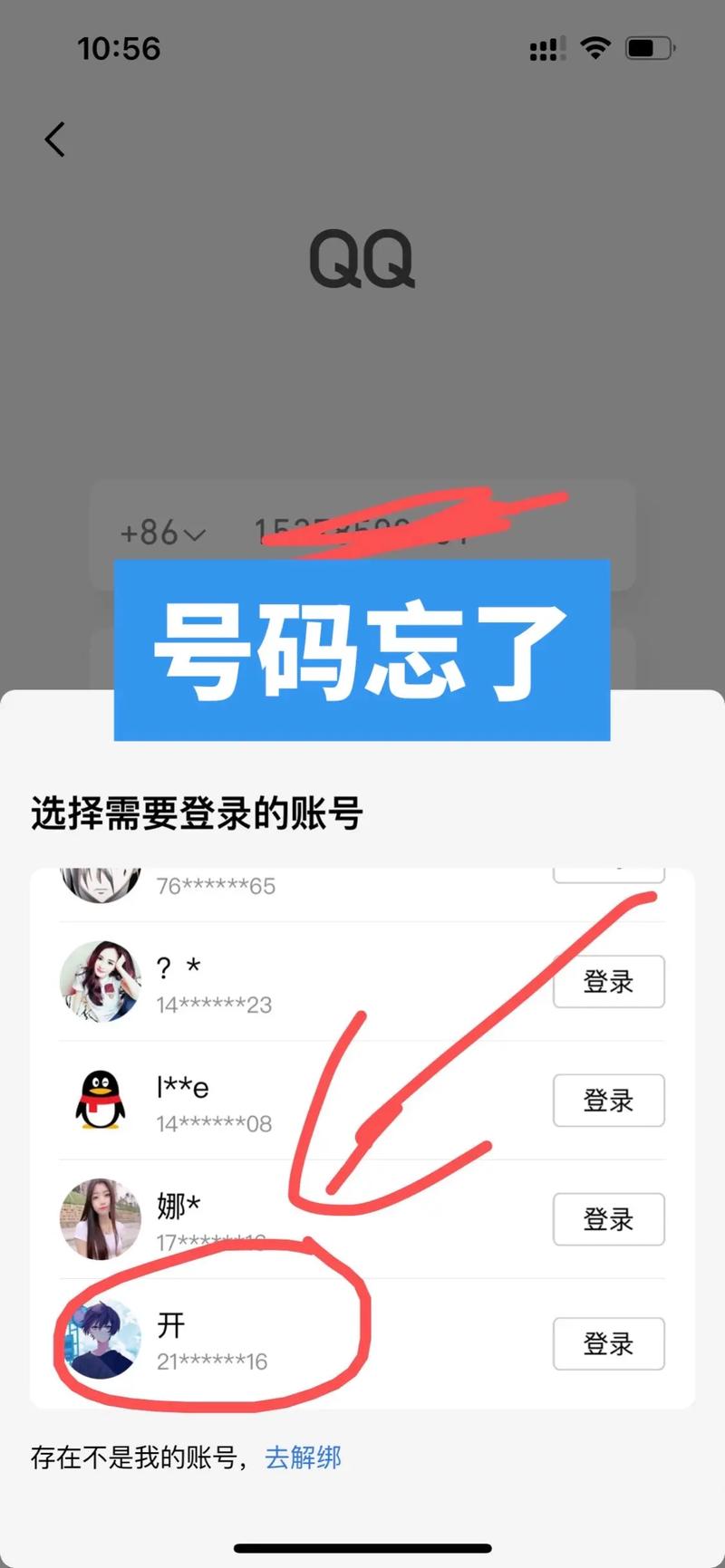 淘宝账号登陆忘记密码怎么办？能找回吗？