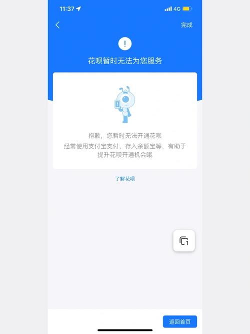 花呗冻结怎么申请解封成功？有哪些关键步骤？
