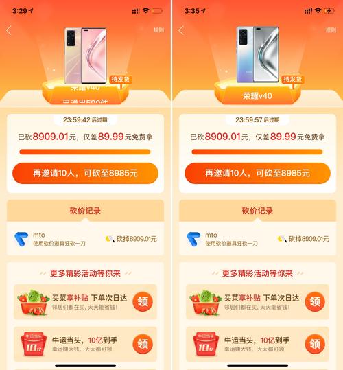 拼多多砍价 0.1 的破解办法复杂吗？容易操作吗？