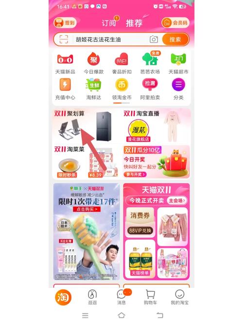 聚划算怎么抢速度最快？有技巧吗？