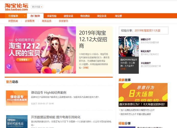 淘宝卖家论坛交流活跃吗？如何参与有效讨论？