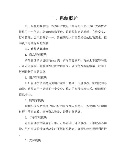 网上购物网站排名能作参考吗？有误导性吗？