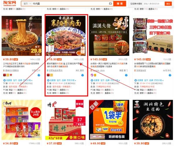 淘宝试用是真的免费吗？哪些类目试用机会多？