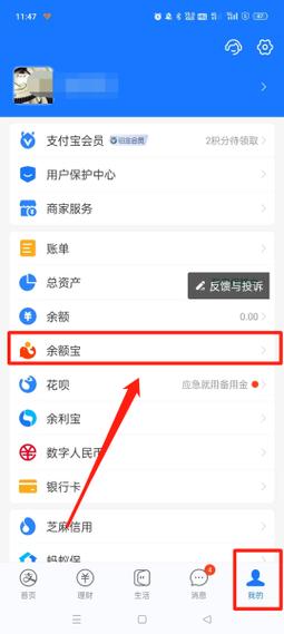 余额宝一次能转入多少钱？不同用户有差别吗？