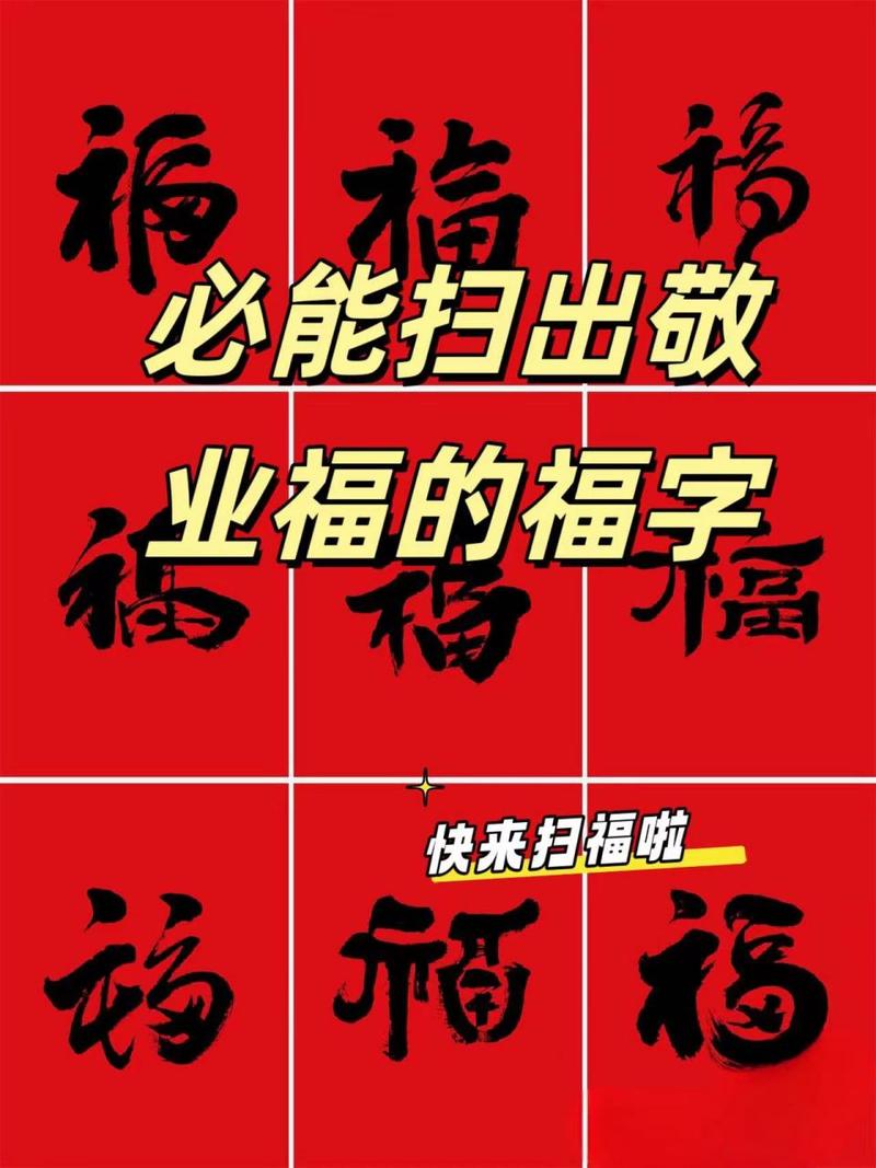 敬业福怎么扫才能快速得到，知道吗？
