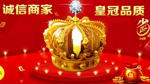 淘宝网皇冠店铺优惠力度大吗，值得买吗？