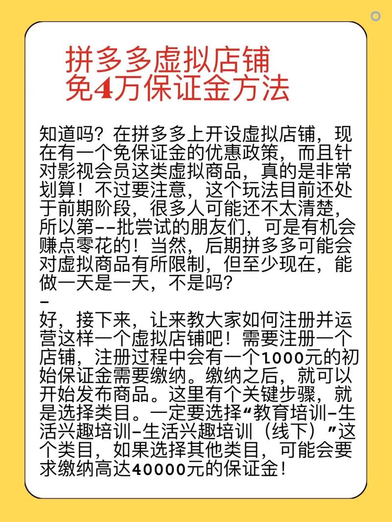 拼多多开店保证金多少会经常变化吗，知道吗？