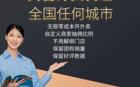 抖音外卖平台区域代理好拿吗？需要啥条件？