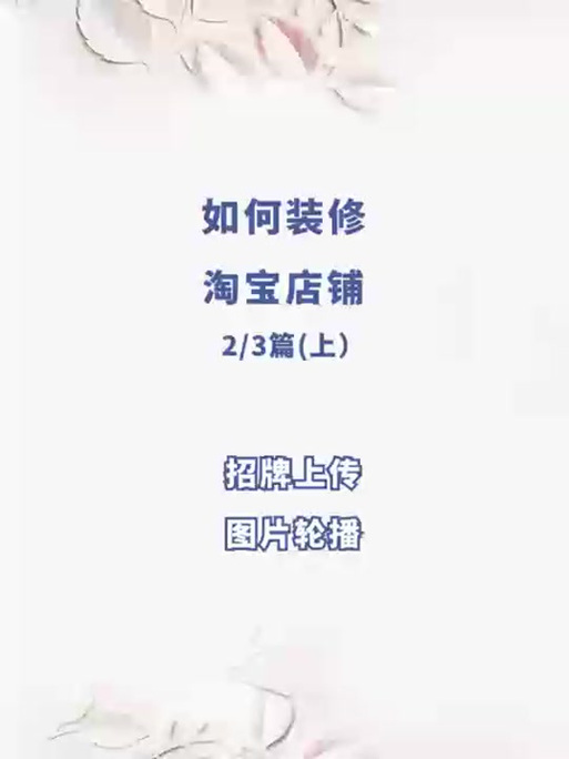 淘宝轮播图片尺寸影响流量吗？如何优化？