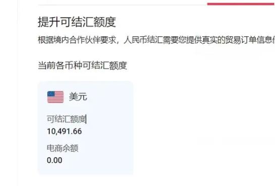 结汇额度怎么计算？有哪些影响因素？