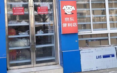 京东便利店商品齐全吗？能满足日常需求吗？