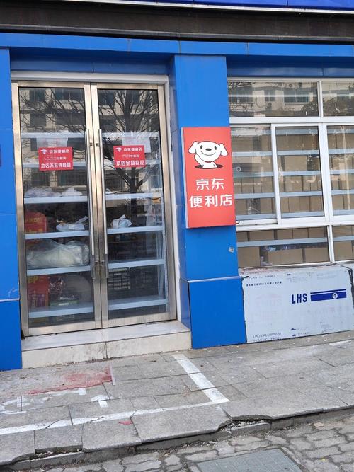 京东便利店商品齐全吗？能满足日常需求吗？