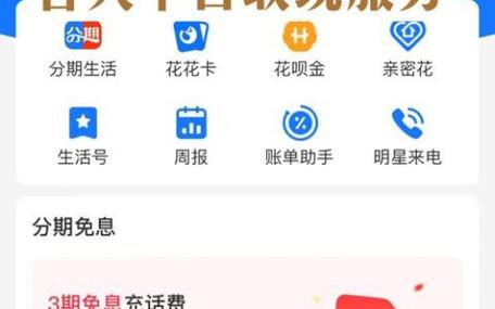 花呗取现唐朝安全到账？真能毫无风险？