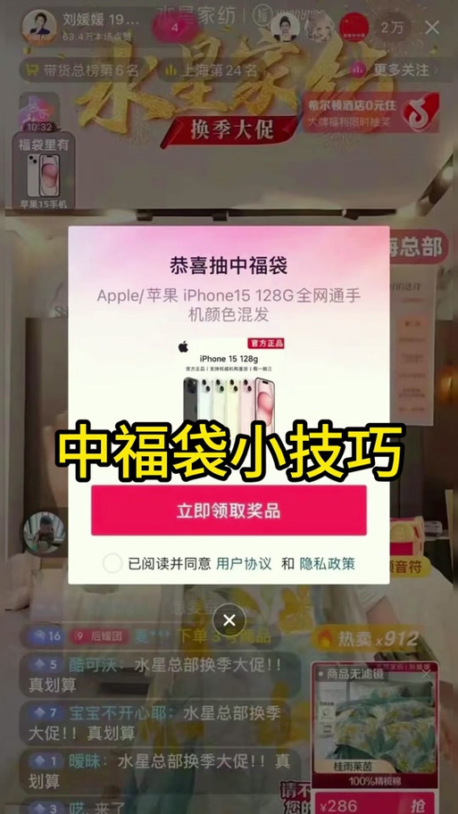 抖音福袋怎么抢几率大？有什么独家秘诀？
