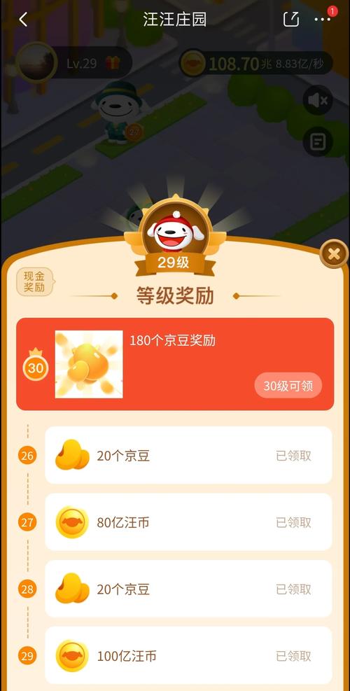 京豆获取途径多吗？怎样快速积累？